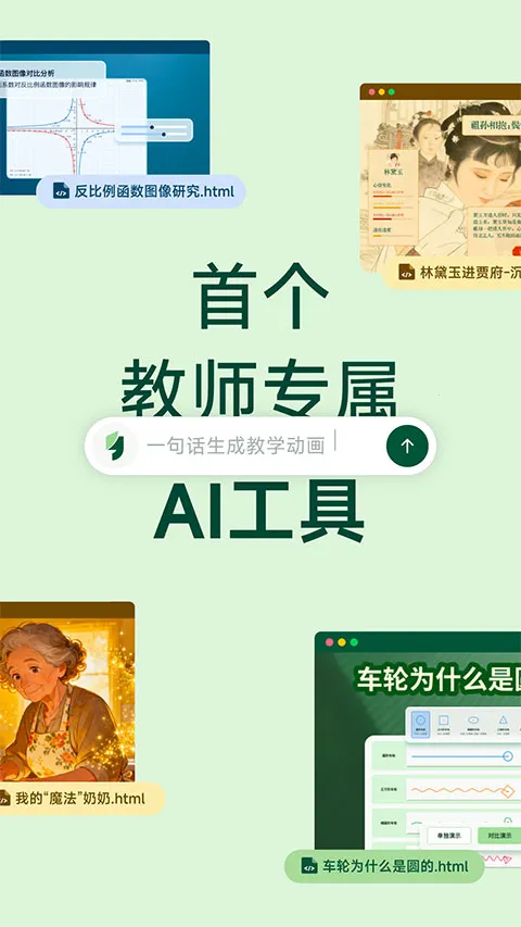 ������ʦ2026���°汾v1.2.0 ��Ѱ��ͼ
