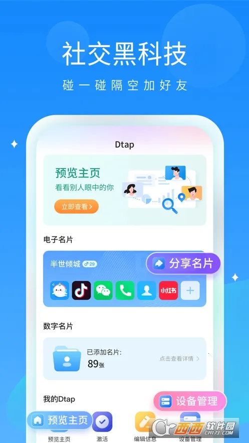 ����(������������)v1.8.5 �ֻ����ͼ