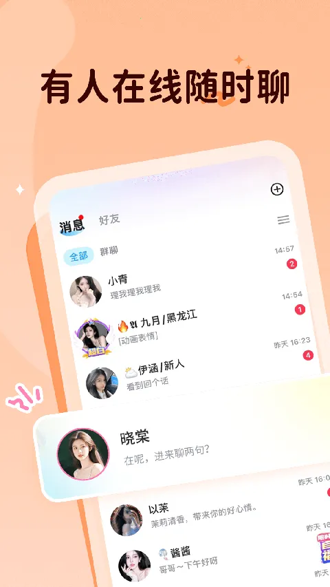 ����(������������)v1.8.5 �ֻ����ͼ