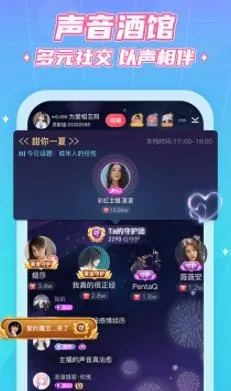 抖你(语音交友软件) 抖你(语音交友软件)