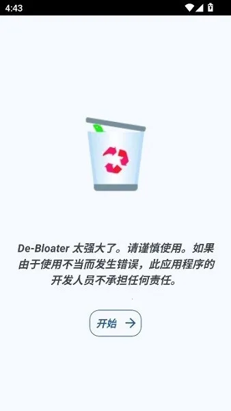 debloater(��׿Ӧ��ж����)v0.30 ��Ѱ��ͼ