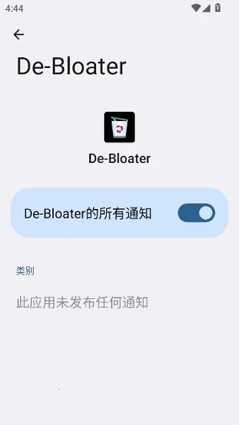 debloater(��׿Ӧ��ж����)v0.30 ��Ѱ��ͼ