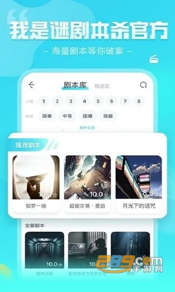 �����վ籾ɱ�����ֻ���v3.48.5 �ֻ����ͼ