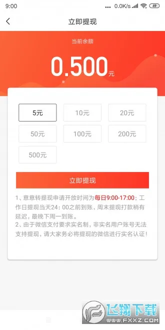 ����ת2026�ٷ����°汾v1.0.0 ��Ѱ��ͼ