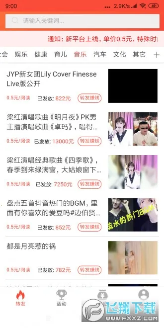 ����ת2026�ٷ����°汾v1.0.0 ��Ѱ��ͼ