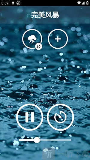 雨声助眠白噪音最新手机版 雨声助眠白噪音最新手机版