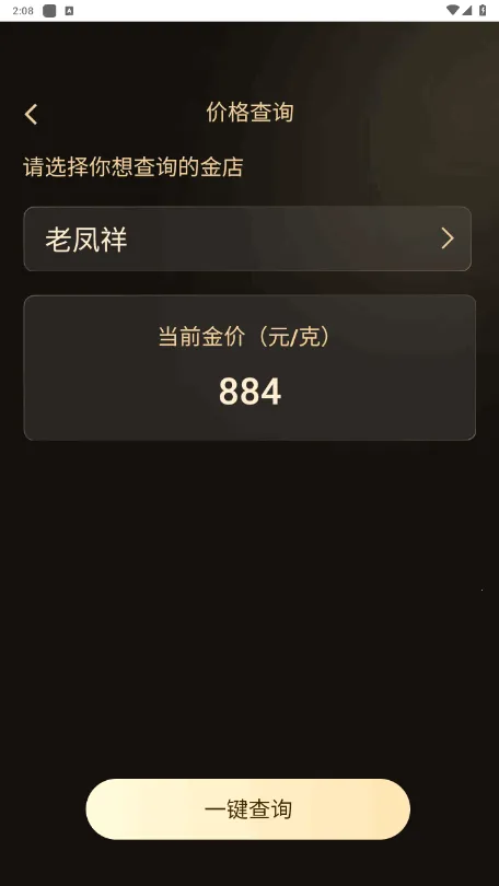 实时金价(金价行情查询) 实时金价(金价行情查询)