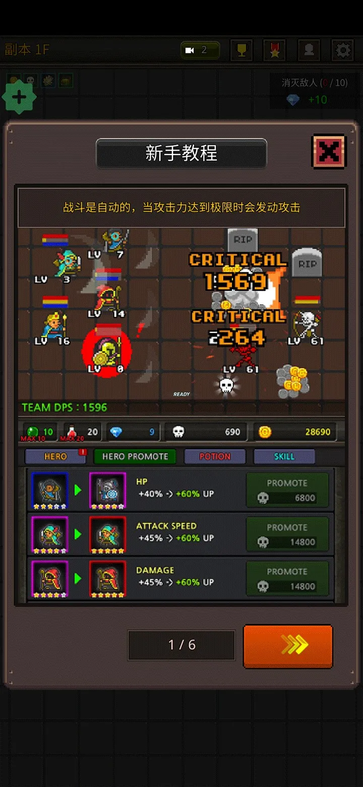 成长英雄无限资源版 成长英雄无限资源版