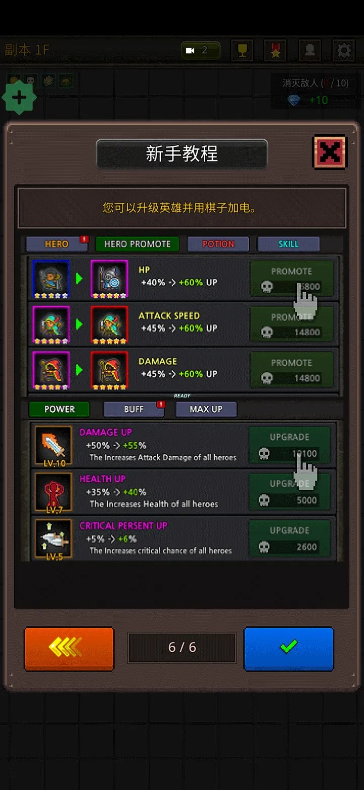 成长英雄无限资源版 成长英雄无限资源版