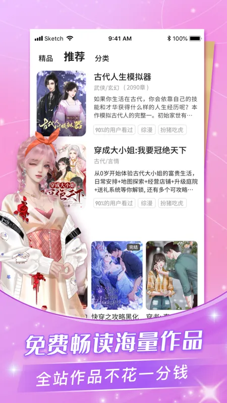 ��㴩�������ֻ���v3.9.5.0 �ٷ������ͼ