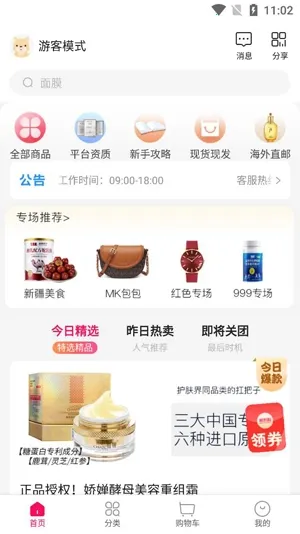 ΢�۹�(���̹���ƽ̨)