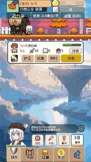 商旅马车免广告版 商旅马车免广告版