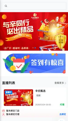 ����ͬ��2026���ذ�װv26.03.20 ��׿���ͼ