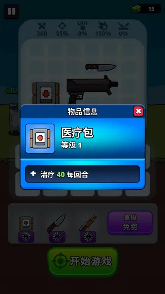 枪神英雄内购版下载 枪神英雄内购版下载