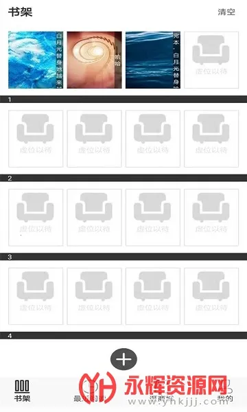 浪云阅读器2026官方最新版本 浪云阅读器2026官方最新版本