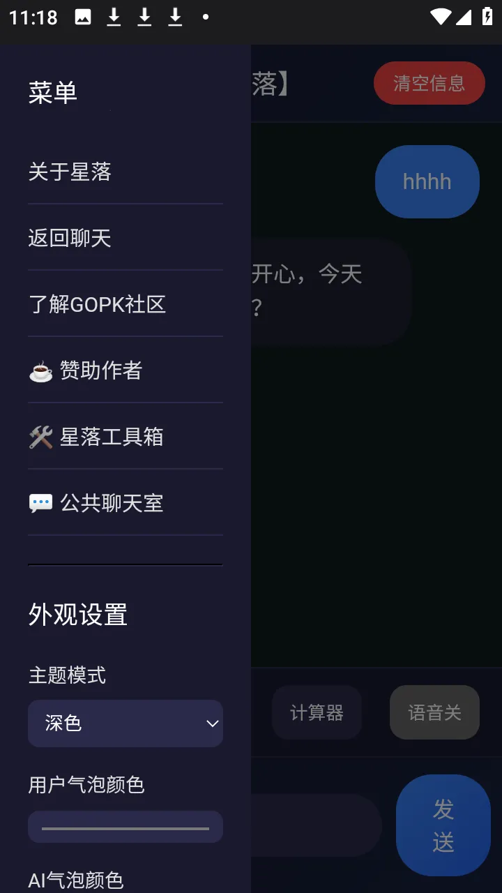 ����AI(�๦��AI����)v1.0.3 �ٷ������ͼ