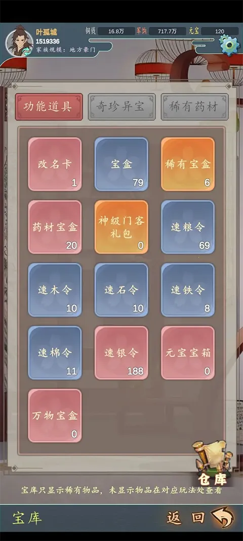 ���������봫�������ƽ�mod