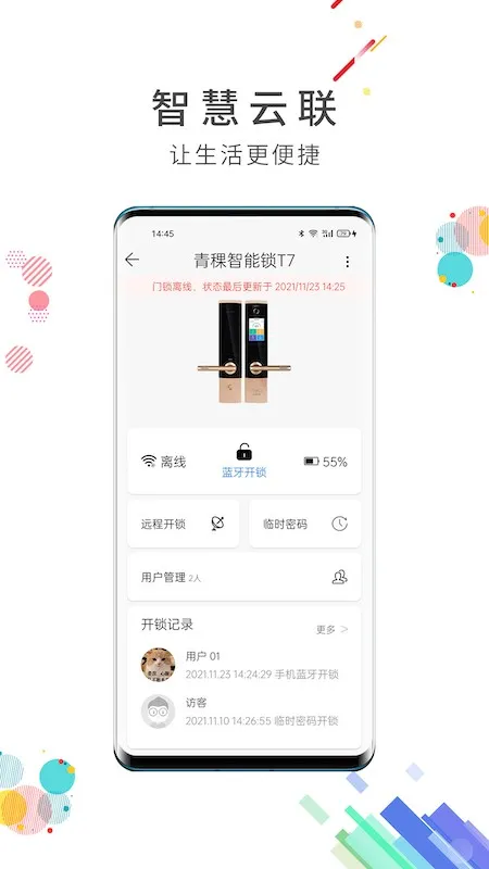 �ǻ�����(Ӳ������ƽ̨)v7.7.6 �ֻ����ͼ