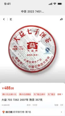 E�ѹ�Ӣ(�̳����ֻ���Ӫ)v3.9.8 �ֻ����ͼ