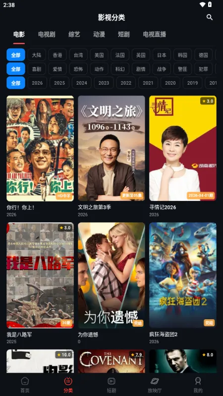 �з��Ƶ2026���ذ�װv2.1.2 �ֻ����ͼ