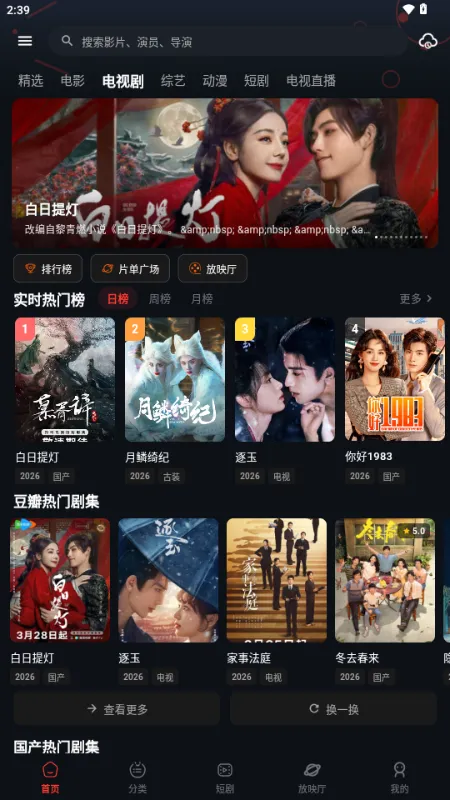 �з��Ƶ2026���ذ�װv2.1.2 �ֻ����ͼ