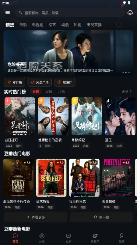 �з��Ƶ2026���ذ�װv2.1.2 �ֻ����ͼ