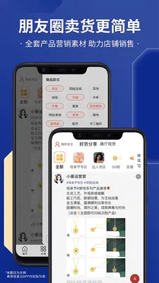 С�����߰�׿���ֻ���v3.0.1 ��Ѱ��ͼ