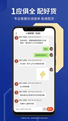 С�����߰�׿���ֻ���v3.0.1 ��Ѱ��ͼ