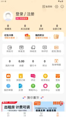껰����վ(����Դ���ƽ̨)v1.2.2 �ٷ������ͼ