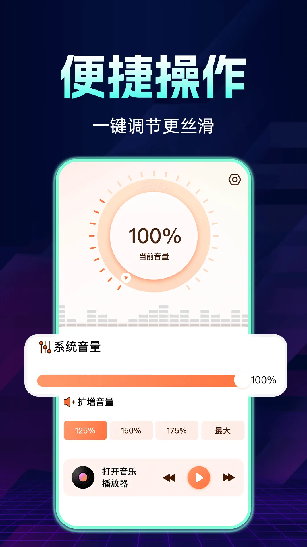 �ֻ������Ŵ��������ֻ���v2024.01.090 ��Ѱ��ͼ