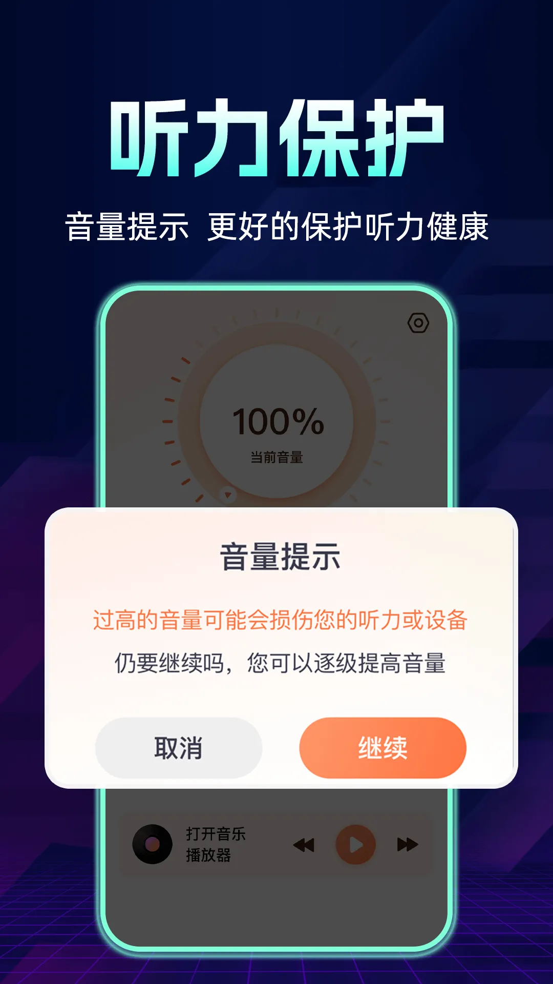 �ֻ������Ŵ��������ֻ���v2024.01.090 ��Ѱ��ͼ