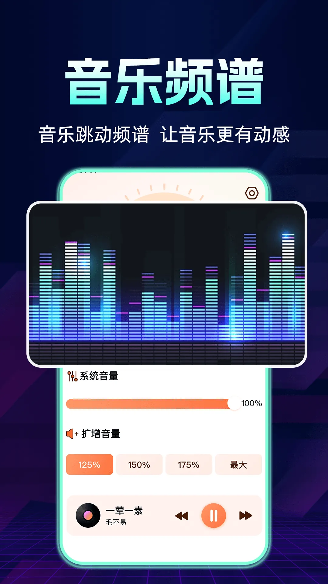 �ֻ������Ŵ��������ֻ���v2024.01.090 ��Ѱ��ͼ