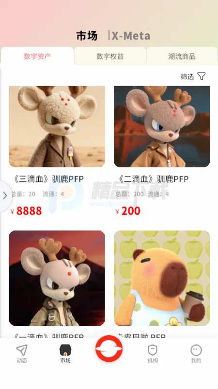 RS��ɫ����(�����ʲ�ƽ̨)v1.0 �ٷ������ͼ