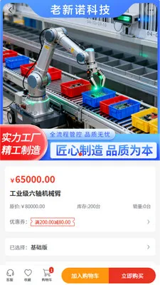 ��ŵ�Ƽ������ֻ���v2.1 �ֻ����ͼ