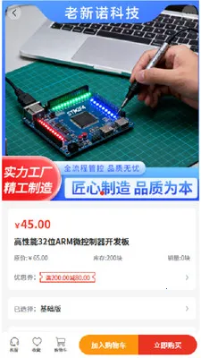 ��ŵ�Ƽ������ֻ���v2.1 �ֻ����ͼ