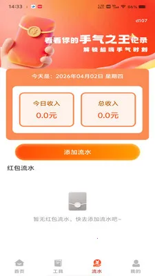 ΢���պ������(������չ���)v1.0.0 ��Ѱ��ͼ
