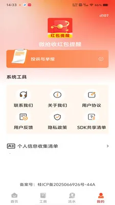 ΢���պ������(������չ���)v1.0.0 ��Ѱ��ͼ