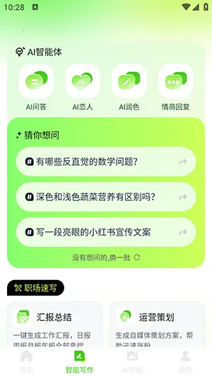 OneClaw智能助手(AI综合工具) OneClaw智能助手(AI综合工具)
