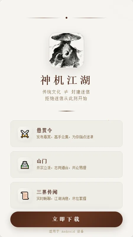 �������2026���ذ�װv1.0.6 �ٷ������ͼ