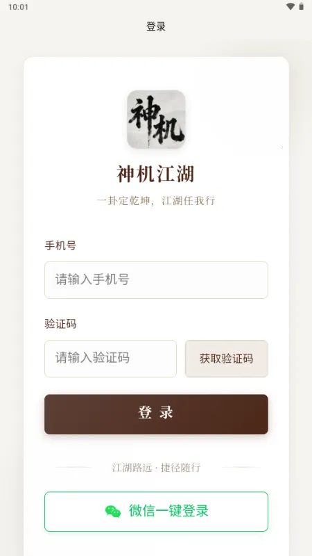 �������2026���ذ�װv1.0.6 �ٷ������ͼ