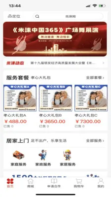 ���3652026���°汾v1.0.27 ��׿���ͼ