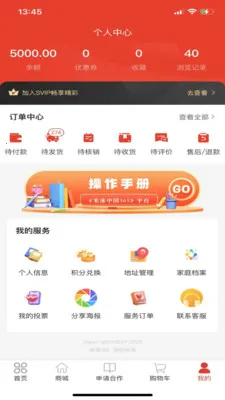 ���3652026���°汾v1.0.27 ��׿���ͼ