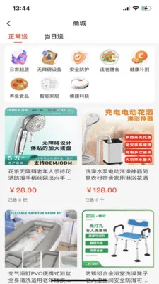 ���3652026���°汾v1.0.27 ��׿���ͼ