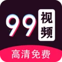 99��Ƶ������(������Ƶ������)v1.3.1 ��Ѱ�