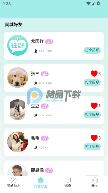 ���ΰ�׿���ֻ���v1.0 ��Ѱ��ͼ