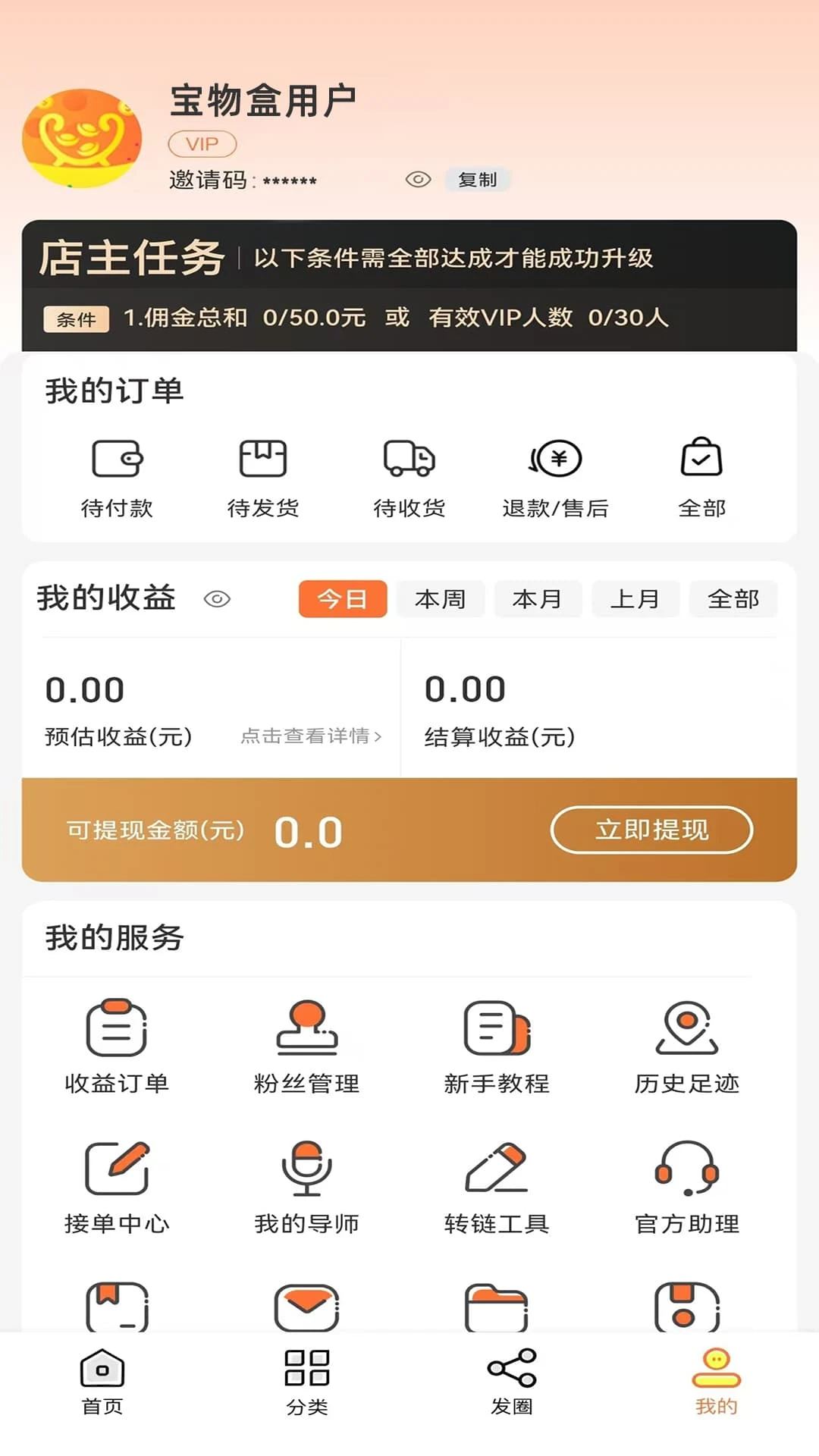 �����(��ȯʡǮApp)v3.6.7 �ٷ������ͼ