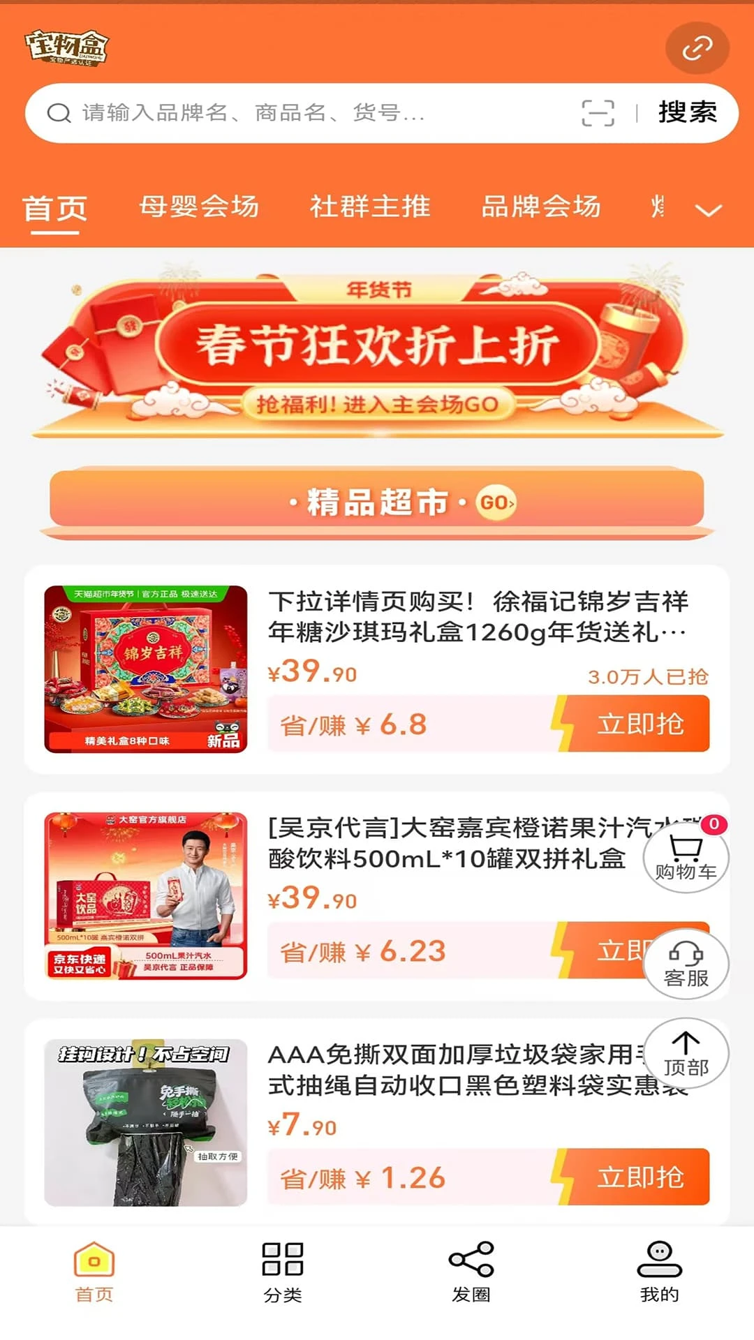 �����(��ȯʡǮApp)v3.6.7 �ٷ������ͼ