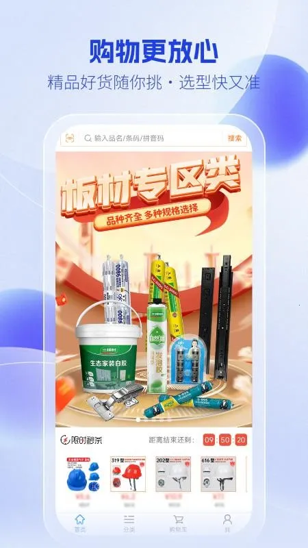 �����̳�(��𽨲�ƽ̨)v1.0.4 ��Ѱ��ͼ