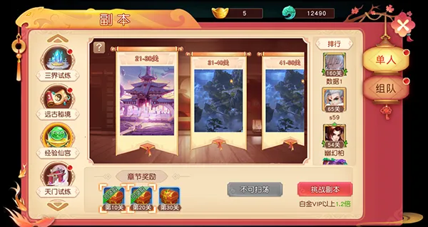 武林盛典2026下载安装 武林盛典2026下载安装