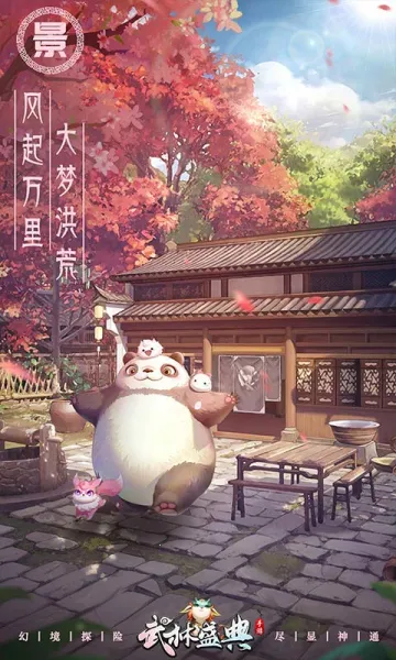 ����ʢ��2026���ذ�װv1.0.2 �ֻ����ͼ